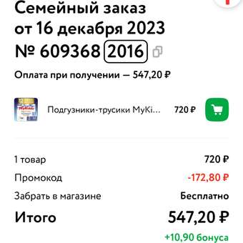 Подгузники MyKiddo Night M (6-10 кг) 57 шт.: отзыв пользователя Детский Мир