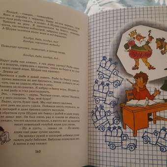 Книга Махаон Веселые рассказы: отзыв пользователя Детский Мир