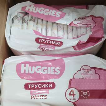 Подгузники-трусики для девочек Huggies 4 9-14кг 104шт: отзыв пользователя ДетМир