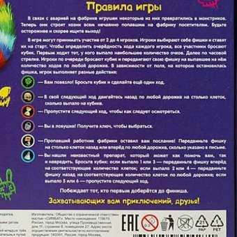 Настольная игра Умные игры Монстр-квест: отзыв пользователя ДетМир