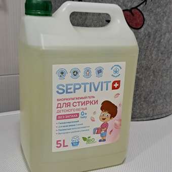 Гель для стирки детского белья SEPTIVIT Без запаха 5л: отзыв пользователя Детский Мир