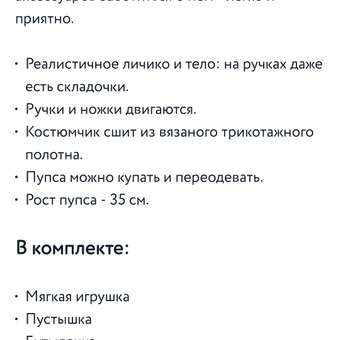 Аксессуар для кукол PAREMO люлька: отзыв пользователя Детский Мир