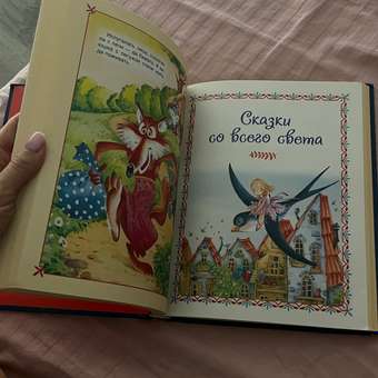 Книга Росмэн Большая книга сказок для малышей: отзыв пользователя Детский Мир