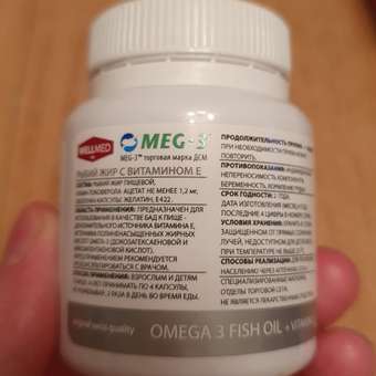 Концентрат Omega 3 для женщин WELLMED Рыбий жир с витамином E 120 капсул: отзыв пользователя Детский Мир