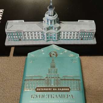 Сборная модель Умная бумага Города в миниатюре Кунсткамера 598: отзыв пользователя Детский Мир