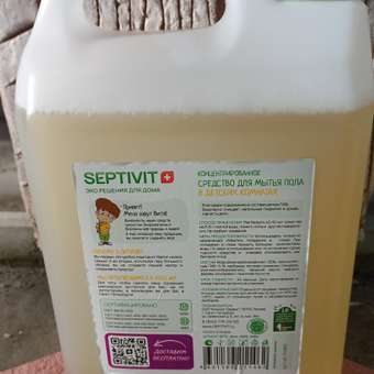 Средство для мытья полов SEPTIVIT Premium в домах с детьми 5л: отзыв пользователя Детский Мир