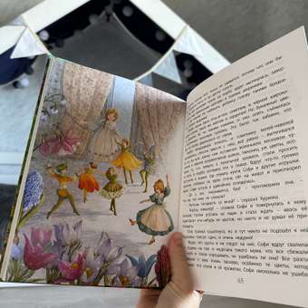 Книга Издательство Энас-книга Ботанические сказки: отзыв пользователя Детский Мир
