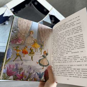 Книга ЭНАС-книга Ботанические сказки: отзыв пользователя Детский Мир