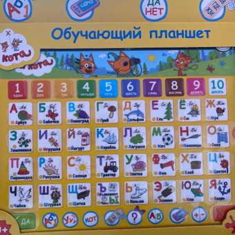 Игрушка УМка планшет: отзыв пользователя ДетМир