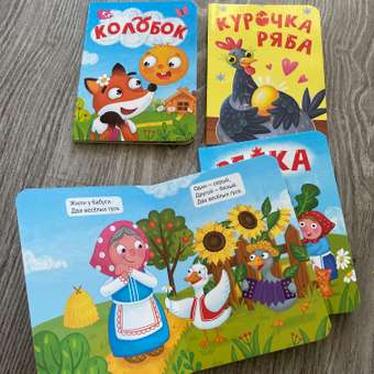 Книга Проф-Пресс Картонная мини комплект из 4 шт. 110х150: отзыв пользователя Детский Мир