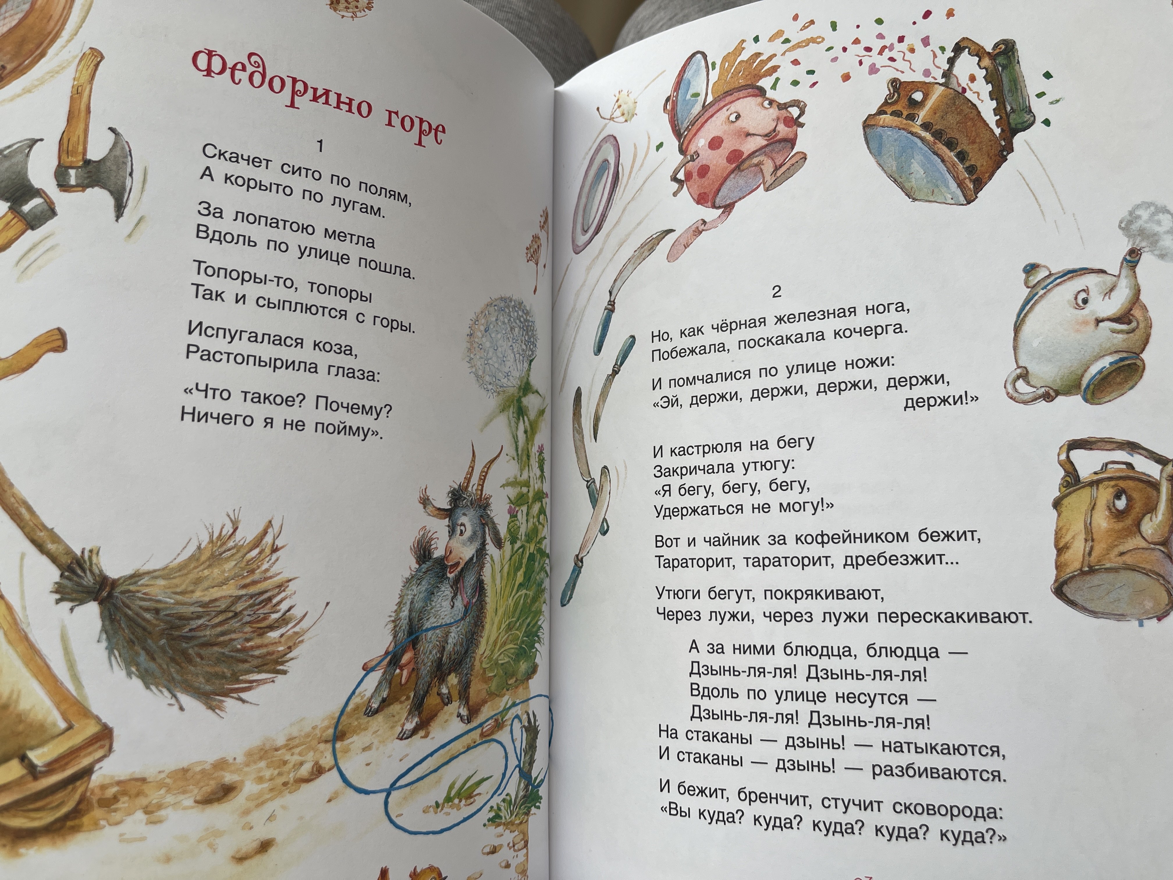 Очень понравилась книга, обложка приятная, немного пухленькая, от этого мягкая.  Яркие иллюстрации, достаточно плотные страницы.