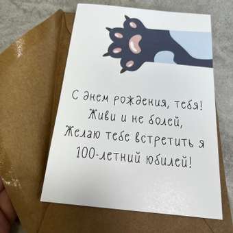Открытка Крокуспак с крафтовым конвертом ...живи без бед 1 шт: отзыв пользователя Детский Мир