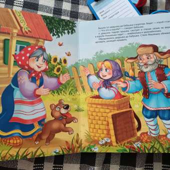 Книга с объемными картинками Malamalama Сказка для детей Маша и медведь: отзыв пользователя Детский Мир
