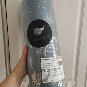 Плед-покрывало PAVLine трикотажное ворсовое размер 200х220 цвет Мрамор серый: отзыв пользователя Детский Мир