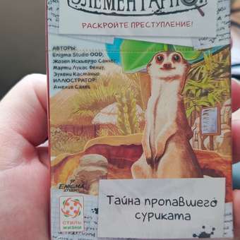 Настольная игра Стиль жизни Элементарно: отзыв пользователя Детский Мир