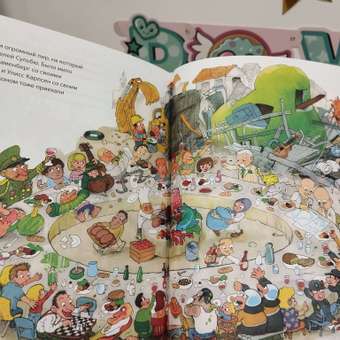 Книга Clever Издательство Невероятная история о гигантской Груше: отзыв пользователя Детский Мир