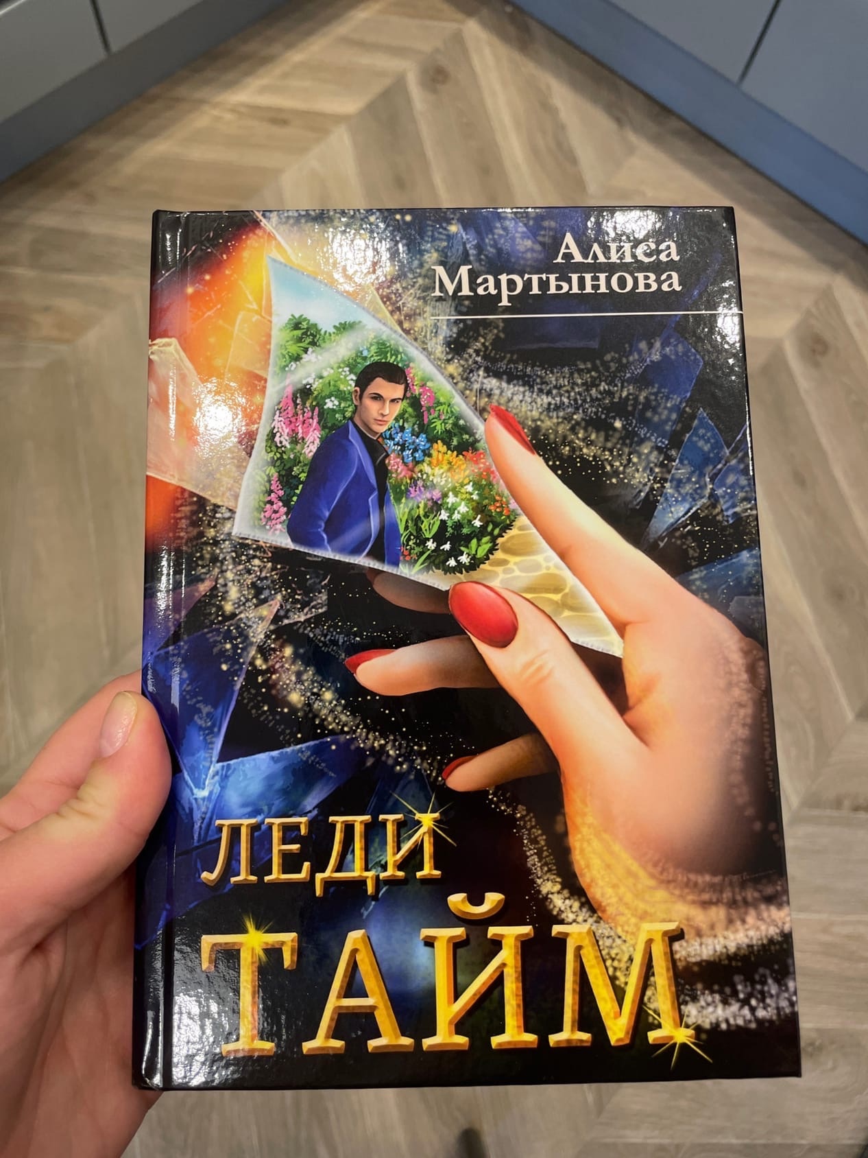 Отличная книга для детей и подростков, но что лучше - для взрослых!!! Читала своей племяннице и была в восторге от философской сказки, ведь сказки пишут не только для детей. В книге хорошо раскрыта тема жизни и смерти, страхов и ответственности за свой выбор. Рекомендую к прочтению с детками!!!