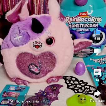 Фигурка Zuru Rainbocorns Monstercorn: отзыв пользователя Детский Мир