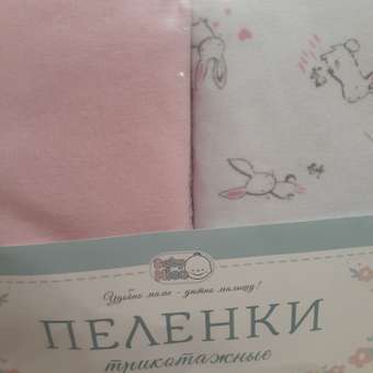 Пеленки для новорожденного Baby Nice хлопок 90х120 розовые 2 шт: отзыв пользователя Детский Мир