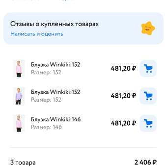 Блузка Winkiki: отзыв пользователя Детский Мир