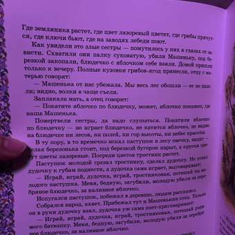 Сказки Росмэн Все лучшие сказки для девочек Премиум: отзыв пользователя Детский Мир