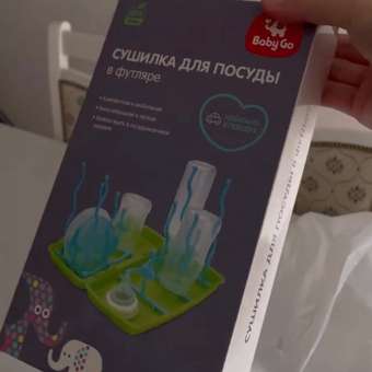 Сушилка для бутылочек BabyGo: отзыв пользователя ДетМир