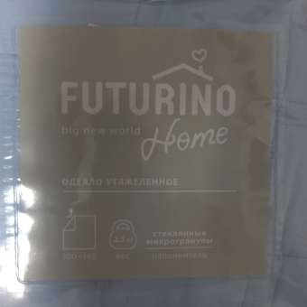 Одеяло утяжеленное 2,5 кг FUTURINO Home: отзыв пользователя Детский Мир