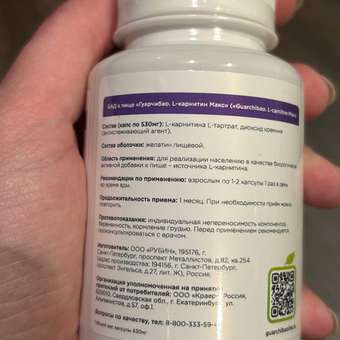 L-карнитин жиросжигатель Guarchibao таблетки для похудения 90 капсул для спорта: отзыв пользователя Детский Мир