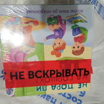 Набор книг БимБиМон Веселые окошки 4 шт: отзыв пользователя Детский Мир