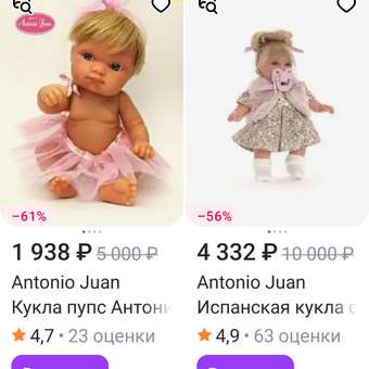 Кукла классическая Antonio Juan София: отзыв пользователя Детский Мир