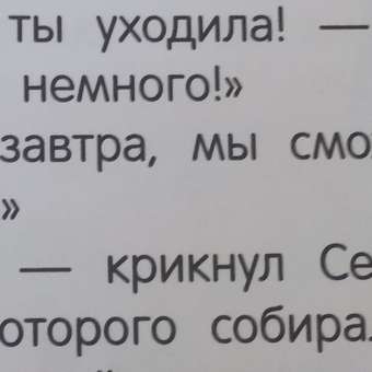 Книга Феникс Премьер Я ужасно злюсь! Развиваем эмоциональный интеллект ребенка: отзыв пользователя Детский Мир