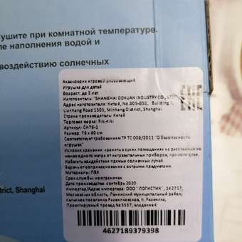 Акваковрик RIKI TIKI игровой детский 76х60 см: отзыв пользователя Детский Мир