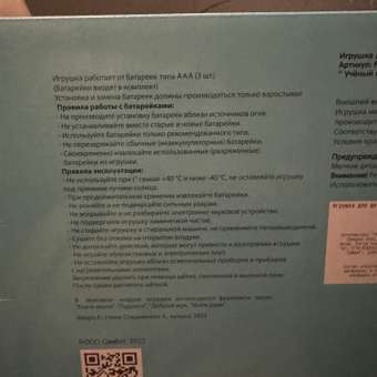 Игрушка мягкая Мульти Пульти Ученый щенок Шаинский 362897: отзыв пользователя ДетМир