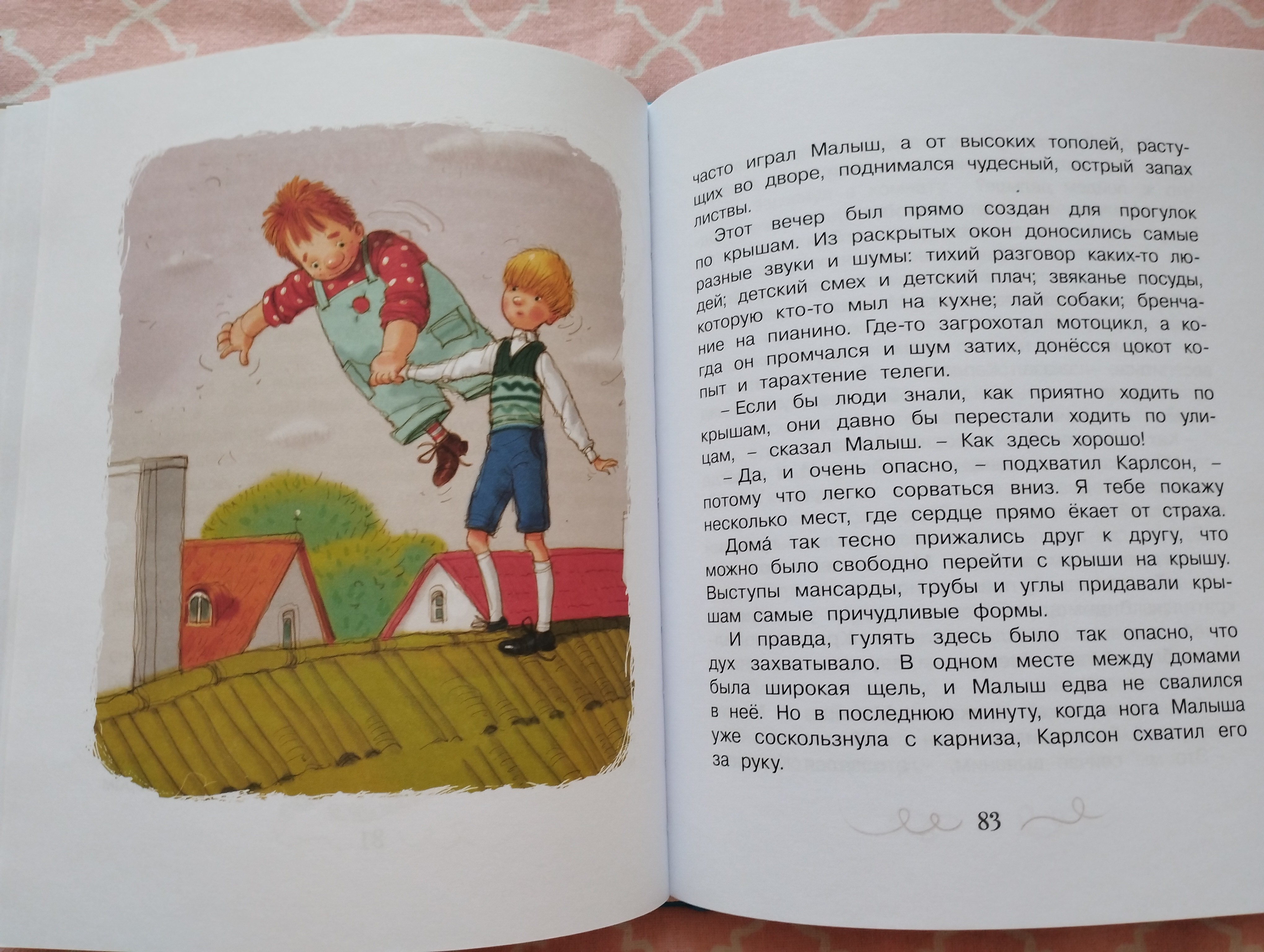 Подарила ребёнку, очень понравилось.ребенок слушал с удовольствием. Соответствует описанию, страницы плотные, красочные.