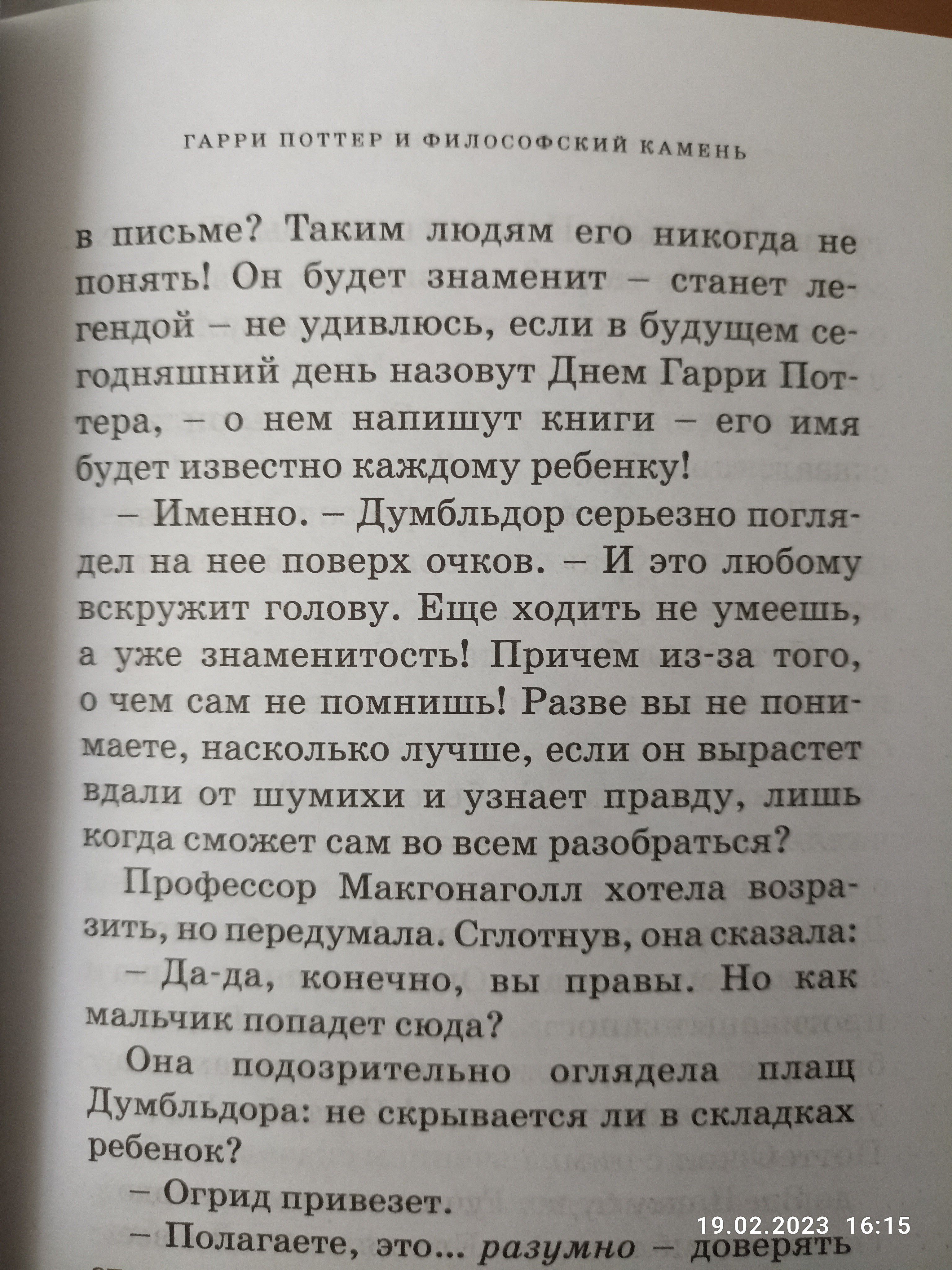 Обложка красивая,читается трудно,цена не соответствует содержанию.