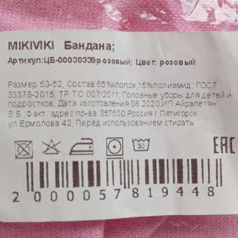 Бандана MIKIVIKI: отзыв пользователя Детский Мир