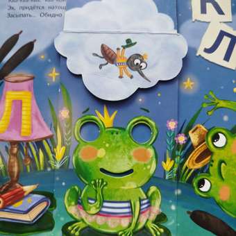 Книга БимБиМон с окошками: отзыв пользователя Детский Мир