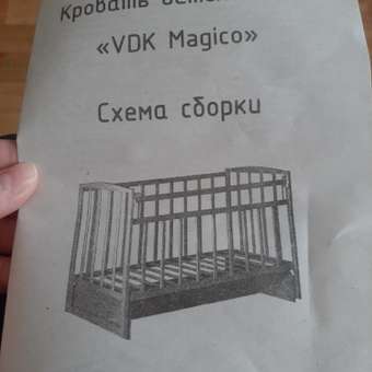 Детская кроватка ВДК прямоугольная, без маятника (белый): отзыв пользователя Детский Мир