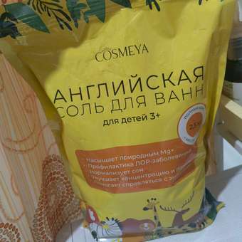 Соль для ванн Cosmeya: отзыв пользователя Детский Мир