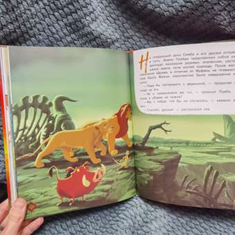 Книга Эксмо Король Лев Путь короля Книга для чтения с классическими иллюстрациями: отзыв пользователя Детский Мир