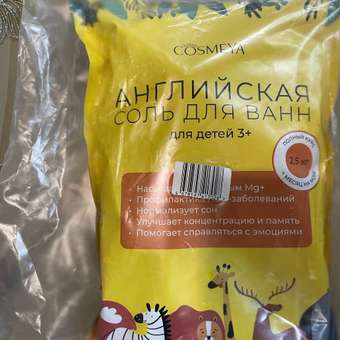 Соль для ванн Cosmeya: отзыв пользователя Детский Мир