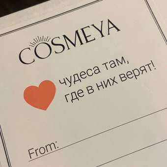 Набор скрабов Cosmeya для тела 2 шт: отзыв пользователя Детский Мир