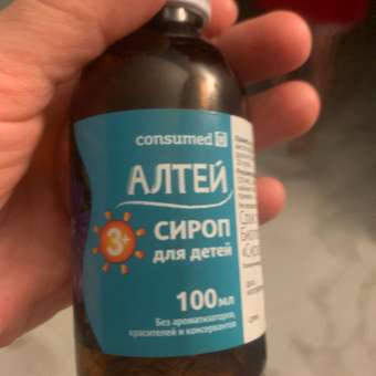 Биологически активная добавка Consumed Алтей сироп для детей 3+ 100мл: отзыв пользователя Детский Мир