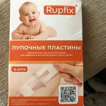 Пупочные пластины Rupfix Детские (10 шт.): отзыв пользователя Детский Мир