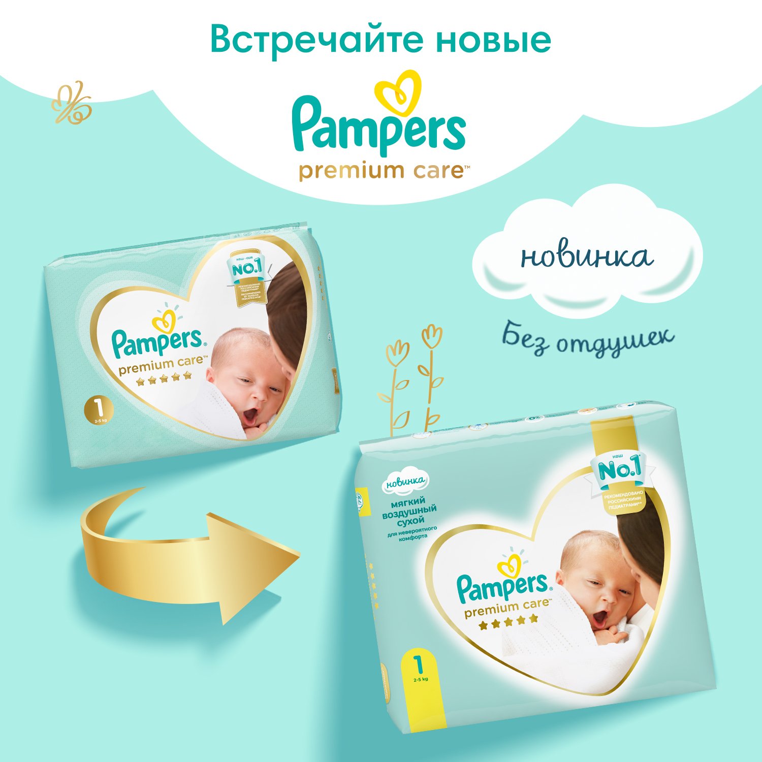 pampers premium care nb