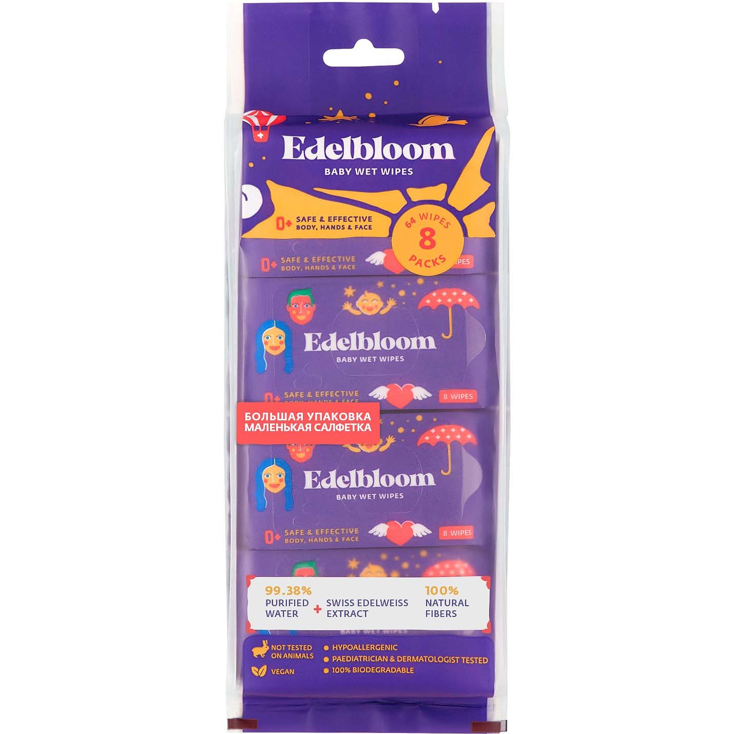 Влажные салфетки Edelbloom мини Детские 8 упаковок по 8 шт - фото 3