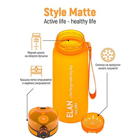 Бутылка для воды Elan Gallery 800 мл Style Matte оранжевая - фото 4