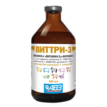 Препарат витаминный для животных АВЗ Виттри-3 100мл