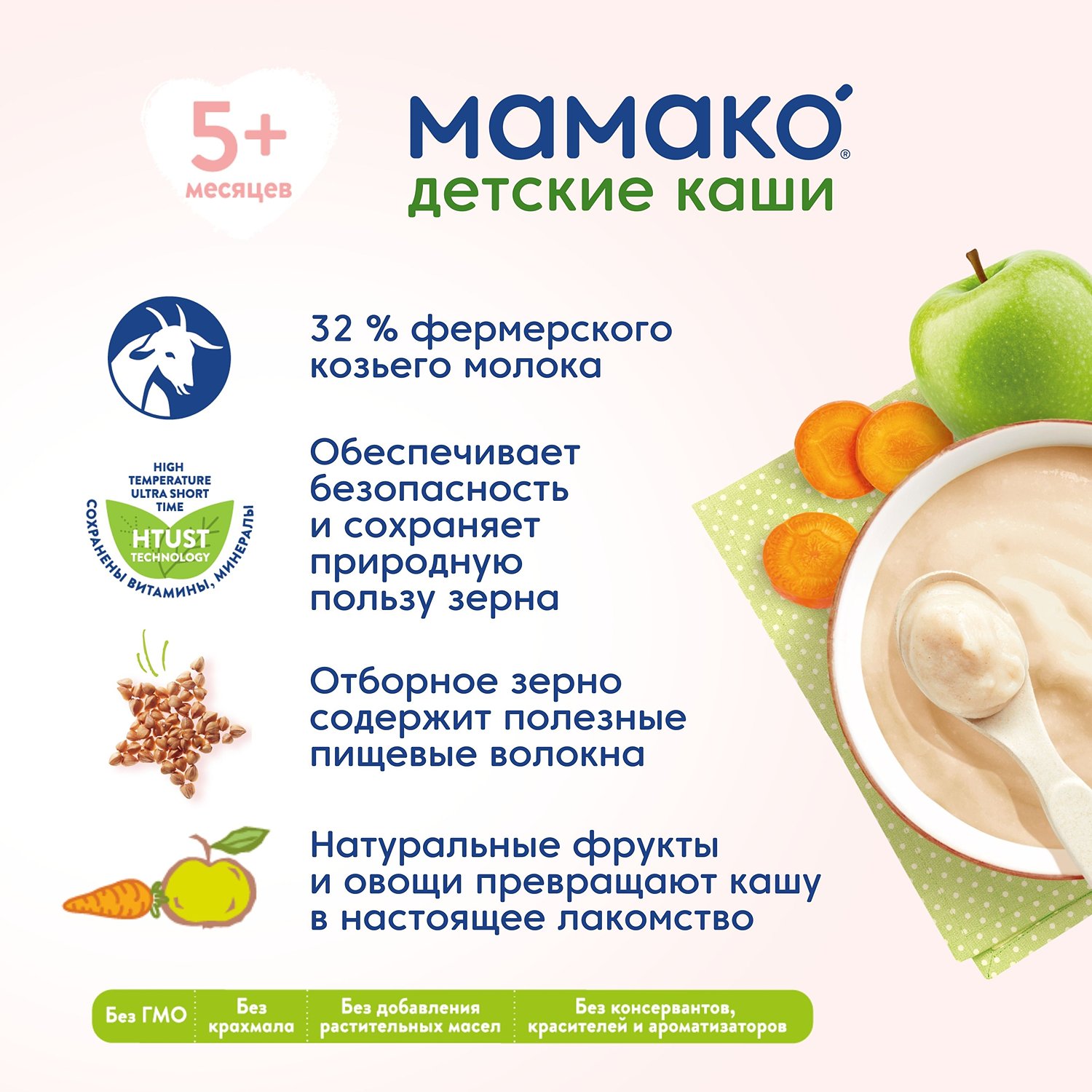 Каша Мамако гречневая с яблоком и морковью 200г с 5месяцев - фото 3