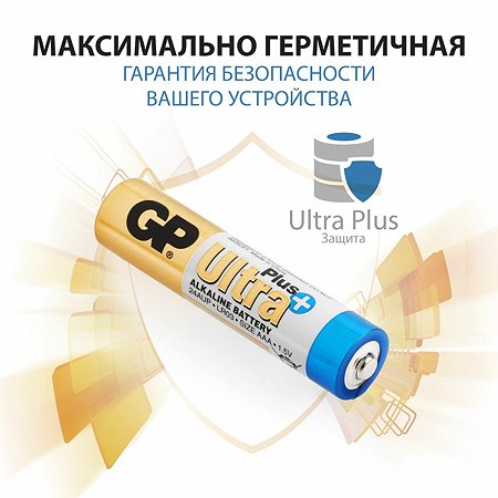 Батарейки GP Ultra Plus алкалиновые (щелочные) тип ААА (LR03) 4 шт - фото 6